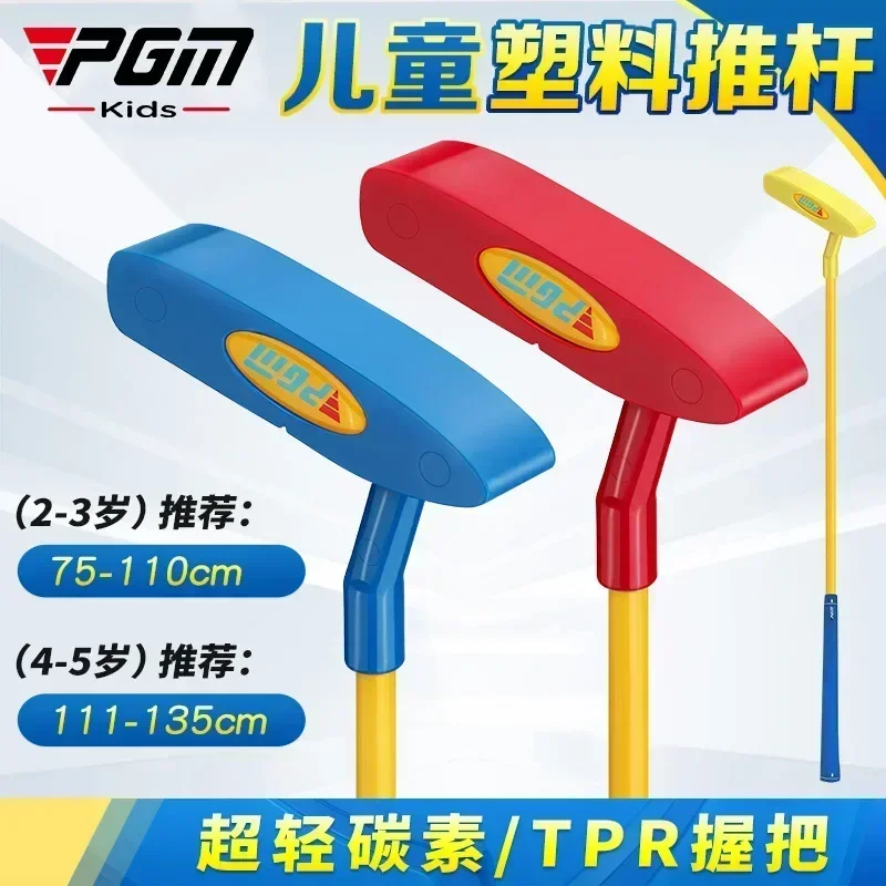 PGM 1 ชิ้น ไม้พัตเตอร์กอล์ฟสำห - Golf Equipment For Kids บทวิจารณ์และราคา